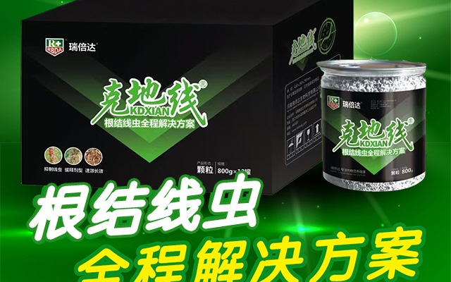 瑞倍达生物科技有限公司-电子画册_02_08.jpg