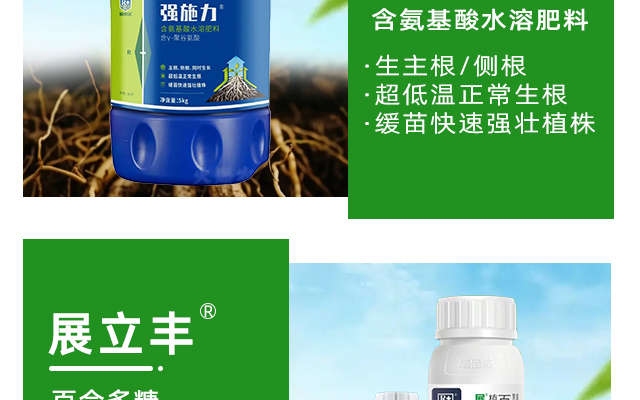 瑞倍达生物科技有限公司-电子画册_02_10.jpg