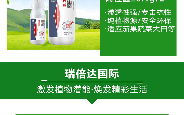 瑞倍达生物科技有限公司-电子画册_02_12.jpg