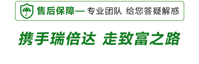 瑞倍达生物科技有限公司-电子画册_02_14.jpg