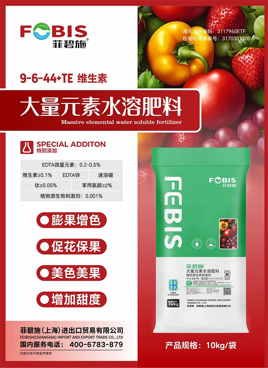 菲碧施（上海）进出口贸易有限公司7.jpg