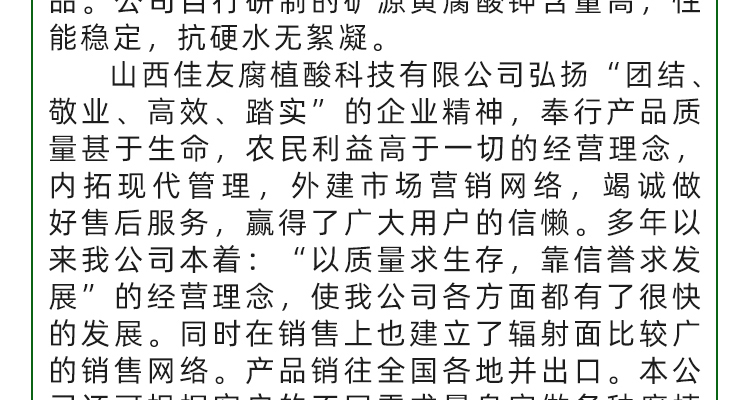 佳友--电子画册_02_02.jpg