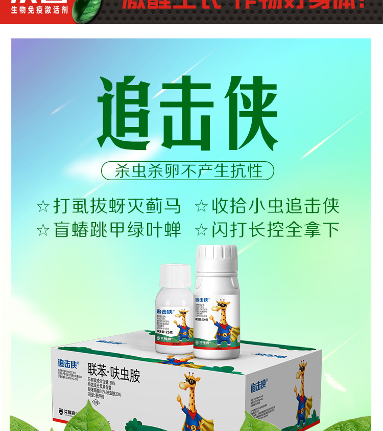河南艾利农农业科技有限公司_05.jpg