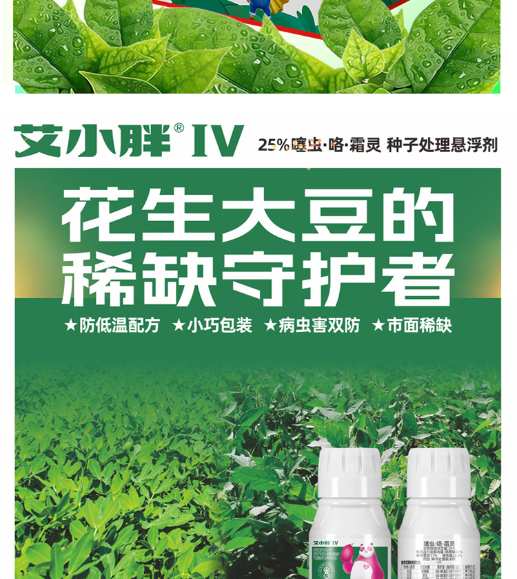 河南艾利农农业科技有限公司_06.jpg