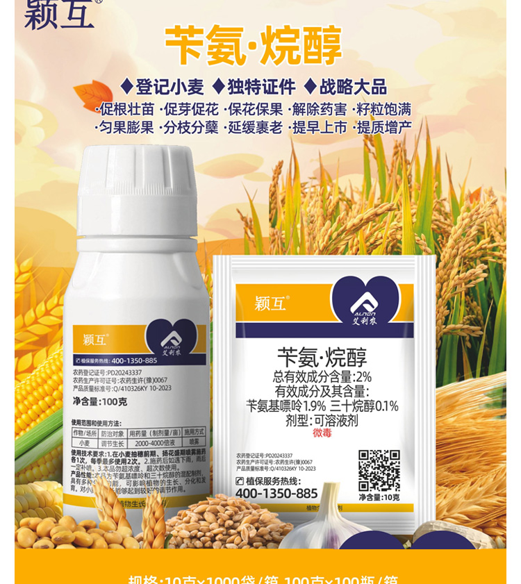 河南艾利农农业科技有限公司_10.jpg