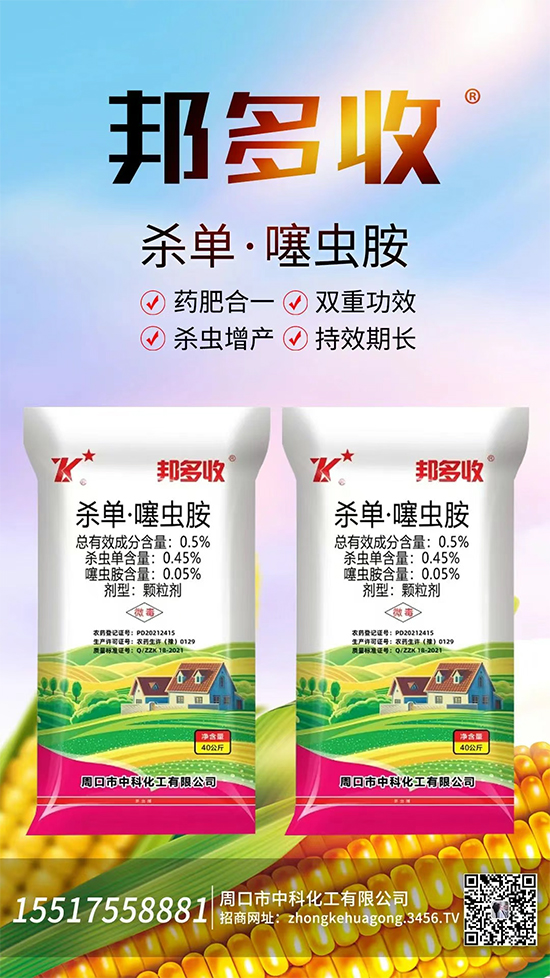 河南周口市中科化工有限公�?.jpg