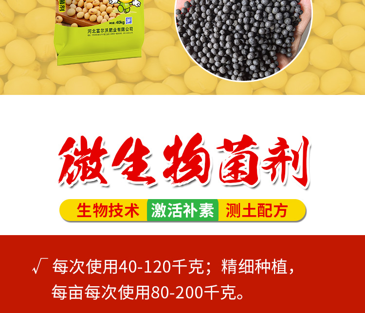 河北富尔沃肥业有限公司_05.jpg