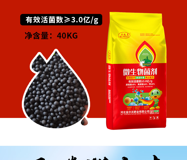 河北富尔沃肥业有限公司_06.jpg
