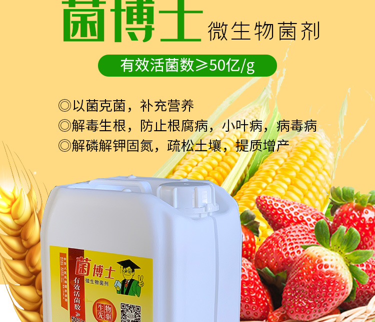 河北富尔沃肥业有限公司_10.jpg