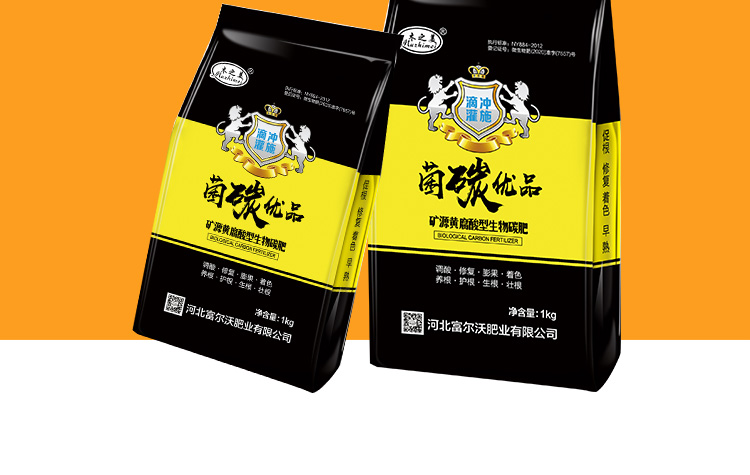 河北富尔沃肥业有限公司_12.jpg