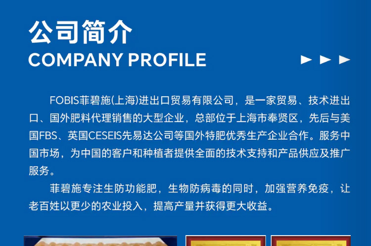 菲碧施（上海）进出口贸易有限公司_02.jpg