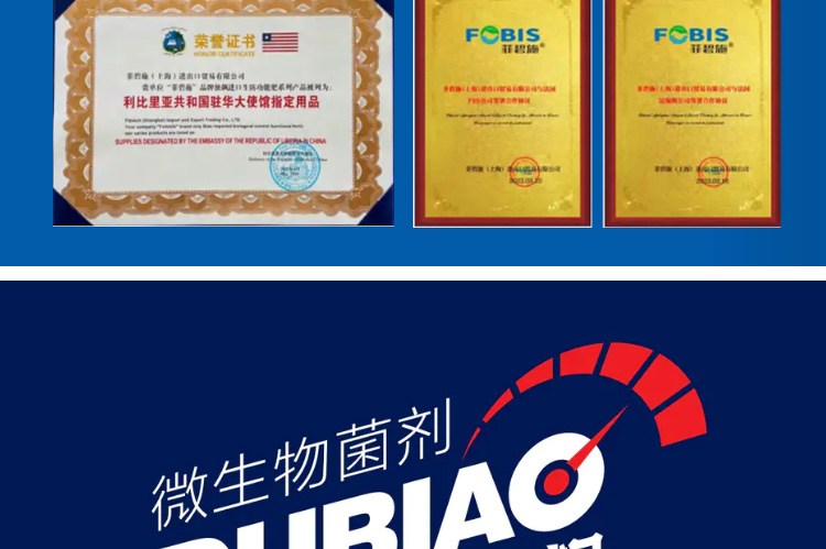 菲碧施（上海）进出口贸易有限公司_03.jpg