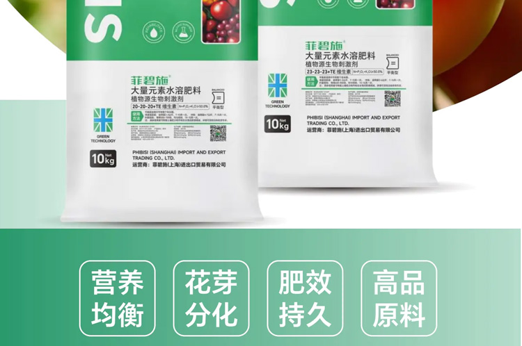 菲碧施（上海）进出口贸易有限公司_15.jpg