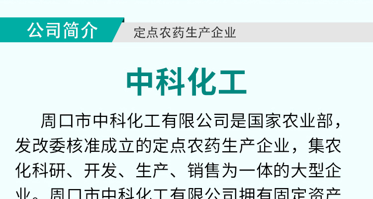 中科化工_02_01.jpg