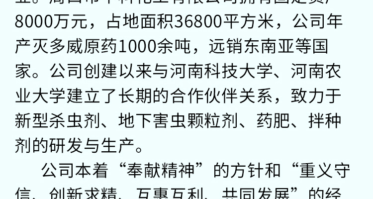 中科化工_02_02.jpg