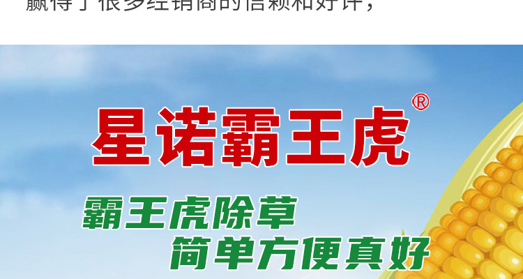 河南诺倍加农业科技有限公司--电子画册_02_03.jpg