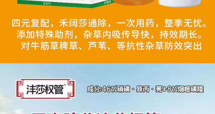 河南诺倍加农业科技有限公司--电子画册_02_05.jpg