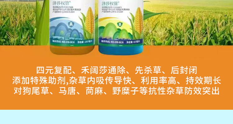 河南诺倍加农业科技有限公司--电子画册_02_07.jpg