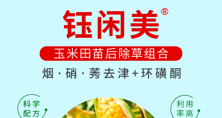 河南诺倍加农业科技有限公司--电子画册_02_08.jpg