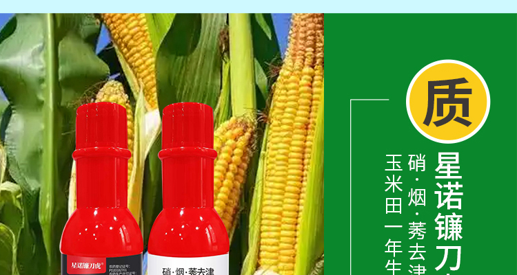 河南诺倍加农业科技有限公司--电子画册_02_10.jpg