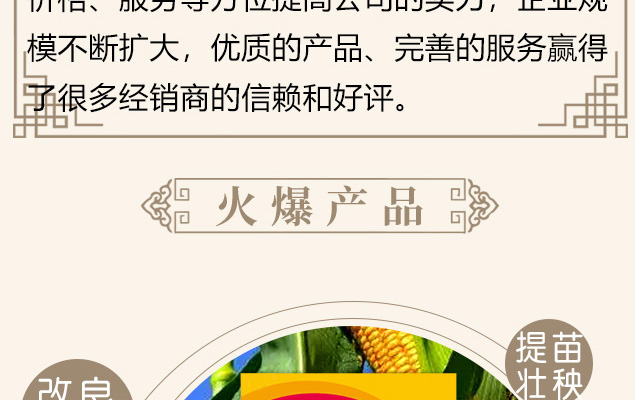 青岛津港化生态肥�?电子画册_02_03.jpg