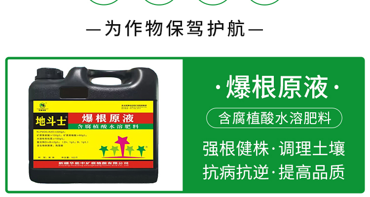 新疆华能中矿腐植酸有限公�?电子画册_02_10.jpg