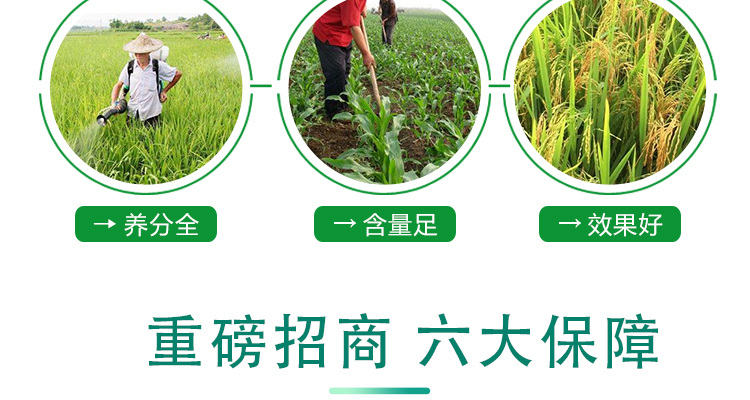 新疆华能中矿腐植酸有限公�?电子画册_02_17.jpg