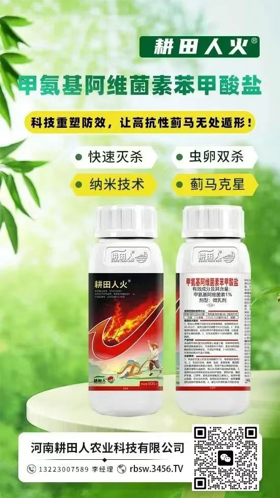 河南耕田人农业科技有限公司3.jpg