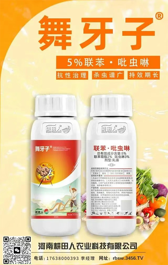 河南耕田人农业科技有限公司2.jpg