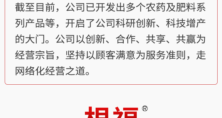邦尔泰生物科技（北京）有限公司-电子画册_02_03.jpg