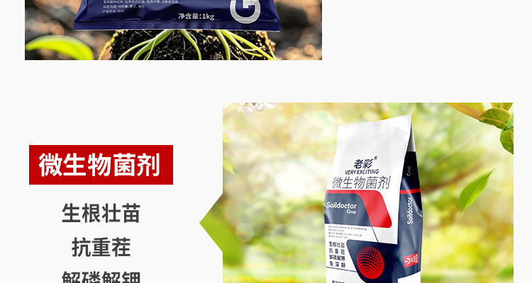 邦尔泰生物科技（北京）有限公司-电子画册_02_12.jpg