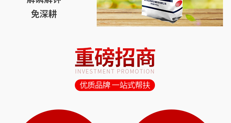 邦尔泰生物科技（北京）有限公司-电子画册_02_13.jpg