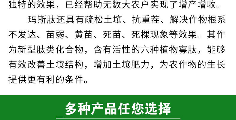 河南波尔森农业科技有限公司-电子画册_02_02.jpg