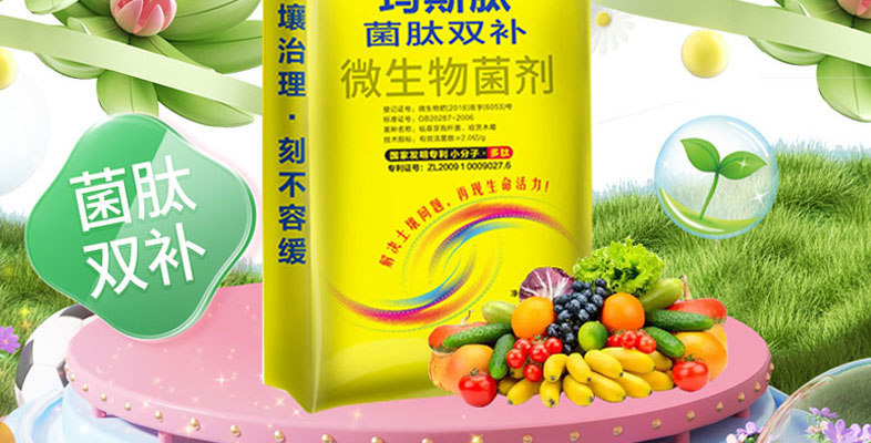 河南波尔森农业科技有限公司-电子画册_02_05.jpg