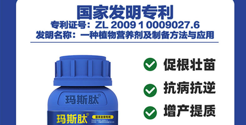 河南波尔森农业科技有限公司-电子画册_02_10.jpg