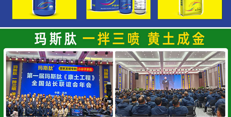 河南波尔森农业科技有限公司-电子画册_02_13.jpg