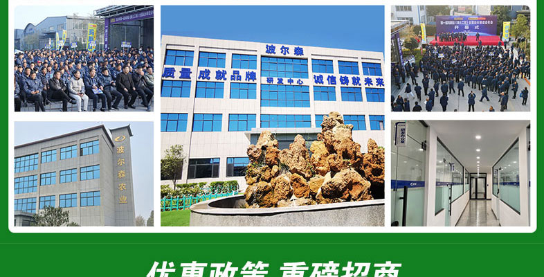河南波尔森农业科技有限公司-电子画册_02_14.jpg