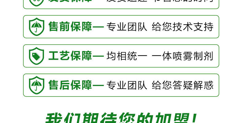 河南波尔森农业科技有限公司-电子画册_02_16.jpg