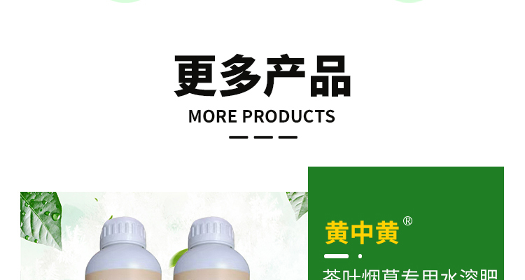济南明前丰农业科技有限公司-电子画册_02_05.jpg