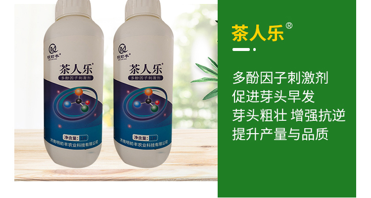 济南明前丰农业科技有限公司-电子画册_02_08.jpg