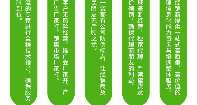 济南明前丰农业科技有限公司-电子画册_02_12.jpg
