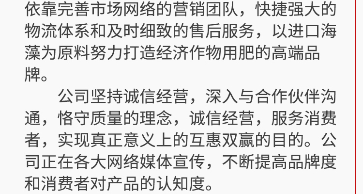 海科奇进出口有限公司-电子画册_02_02.jpg