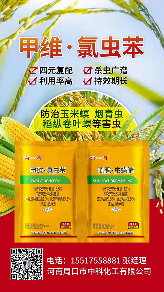 河南周口市中科化工有限公�?.jpg
