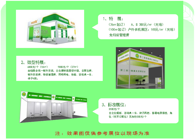 2025第二届豫鲁冀农业博览会暨濮阳农资交易会 2025第二届豫鲁冀农业博览会暨濮阳农资交易会