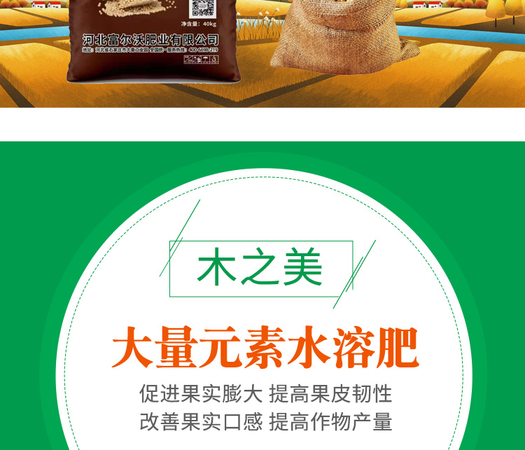河北富尔沃肥业有限公司_08.jpg