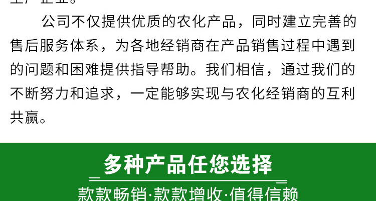 济南中基作物科学有限公司-电子画册_02_02.jpg