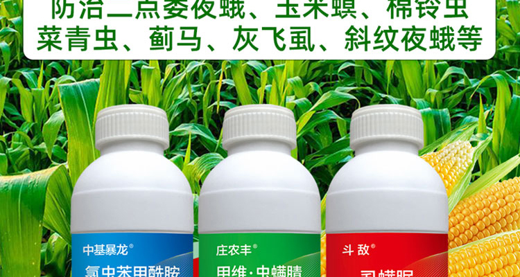 济南中基作物科学有限公司-电子画册_02_04.jpg