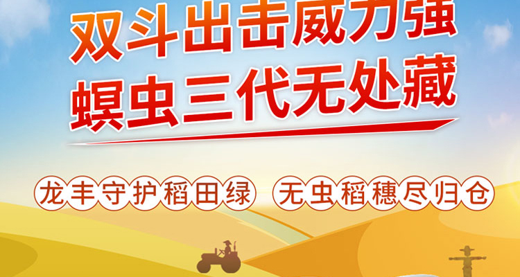 济南中基作物科学有限公司-电子画册_02_06.jpg