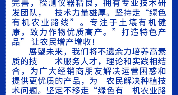 郑州隆之丰生物科技有限公司-电子画册_02_02.jpg