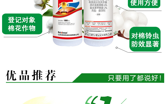 山东百信生物科技有限公司-电子画册_02_04.jpg